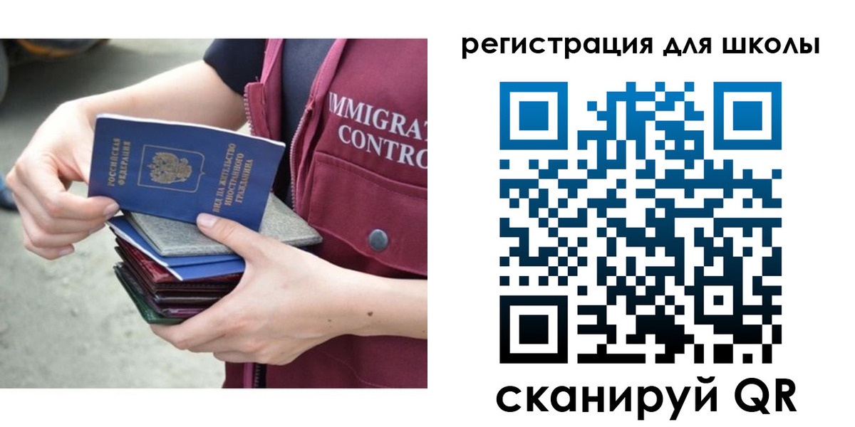 временная регистрация для всех в Харовске