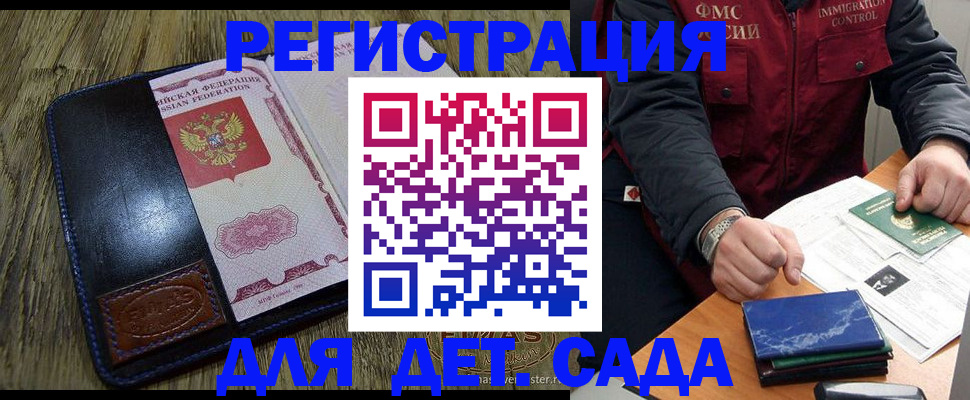 временная регистрация в Харовске