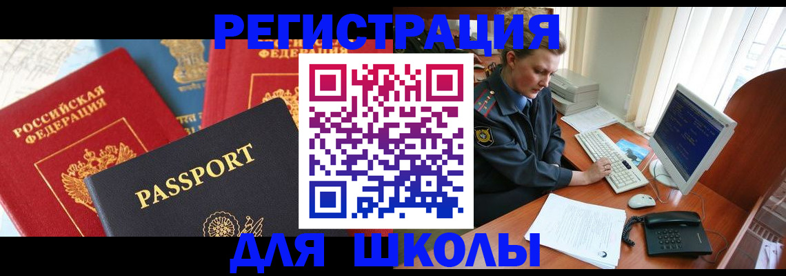 купить прописку в Харовске