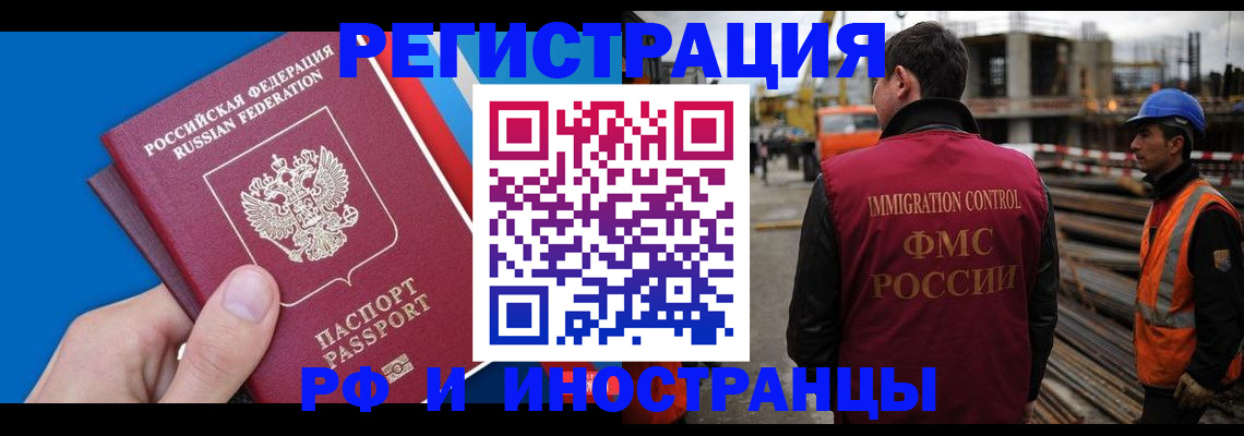 прописка паспорт в Харовске